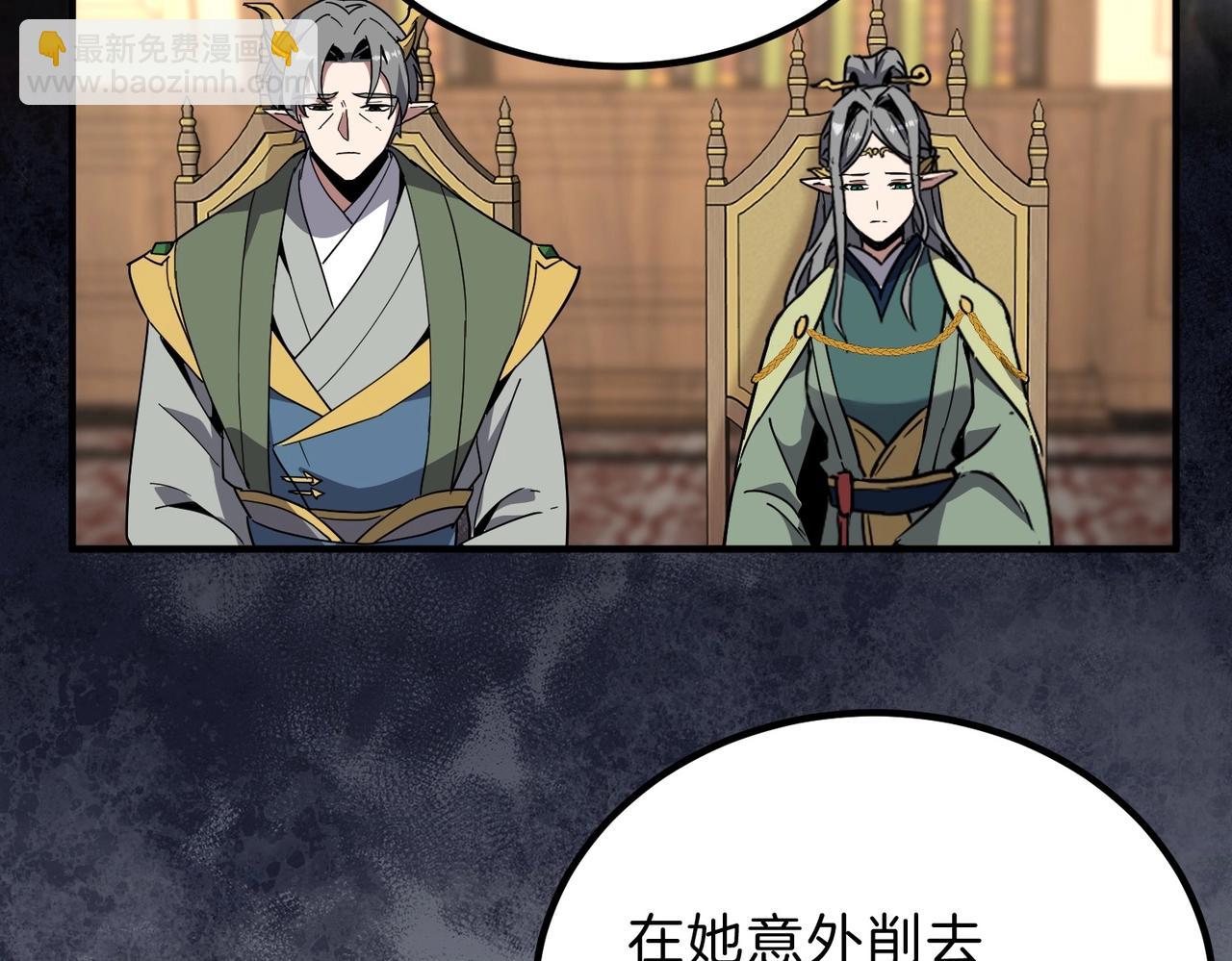 三歲開始做王者 - 第6季第207話 彙報(2/5) - 2