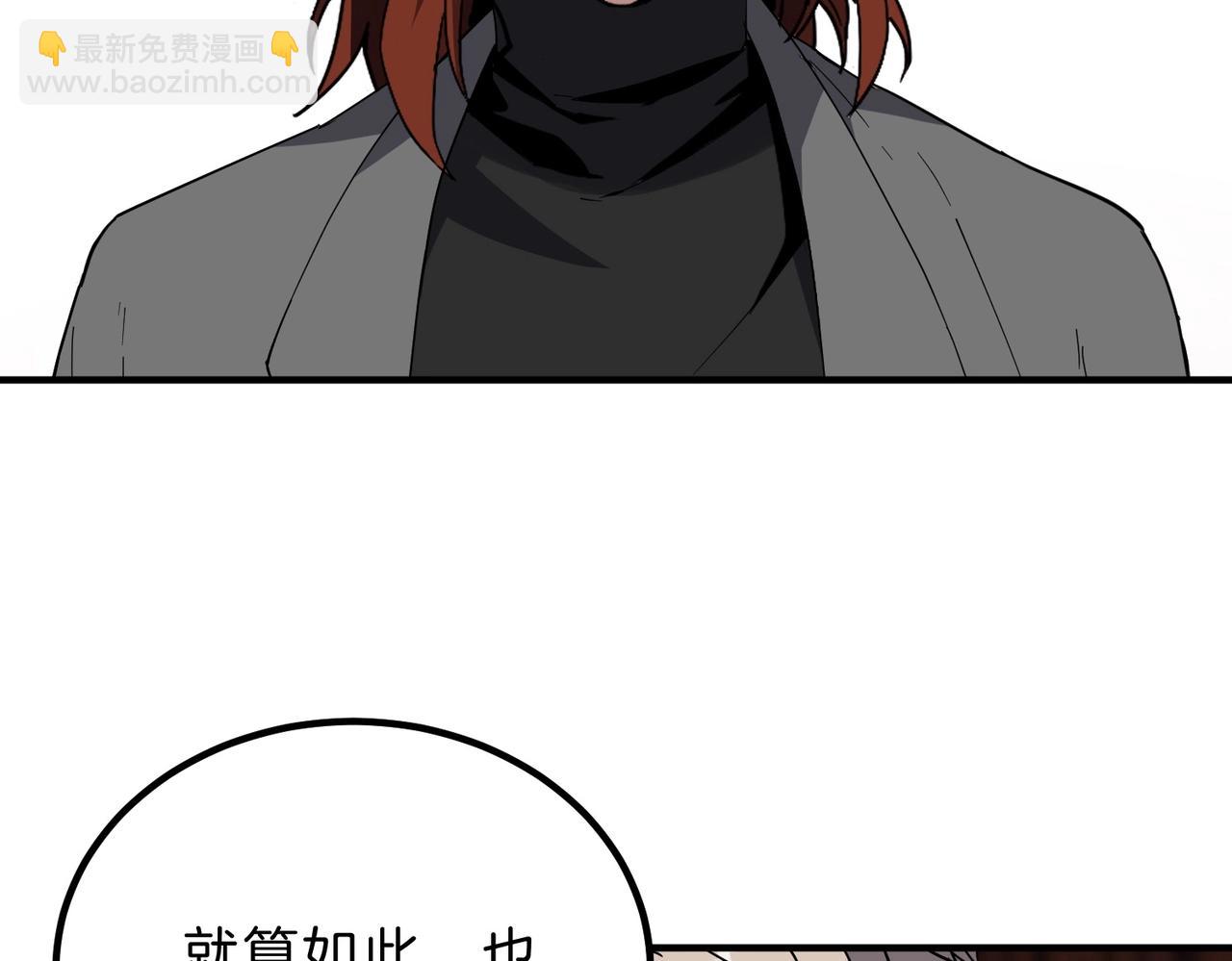 三歲開始做王者 - 第6季第207話 彙報(2/5) - 4