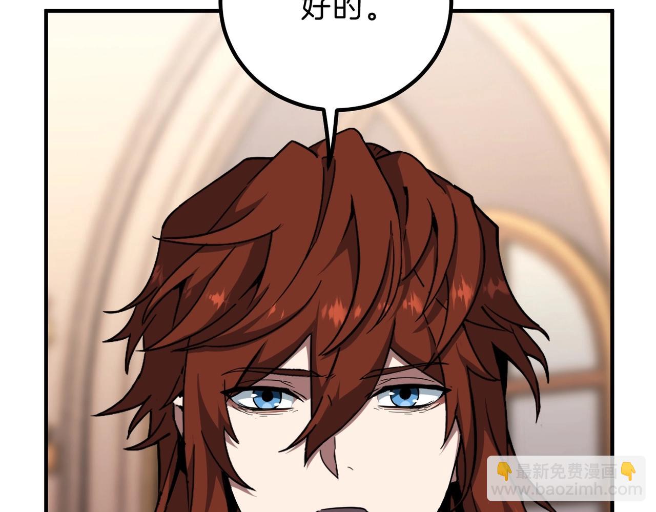 三歲開始做王者 - 第6季第207話 彙報(1/5) - 7