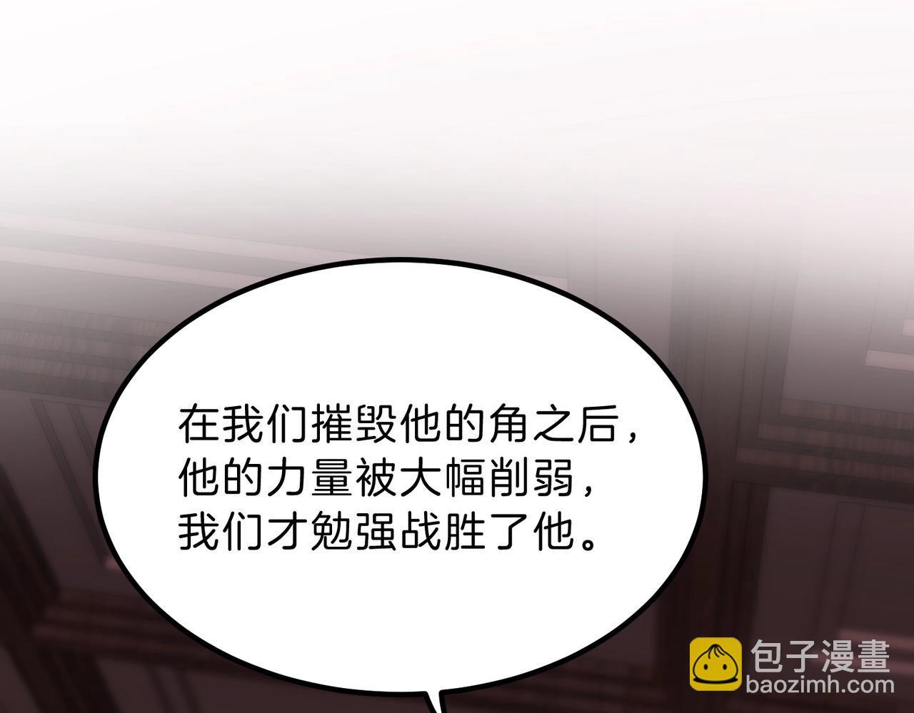 三歲開始做王者 - 第6季第207話 彙報(2/5) - 1