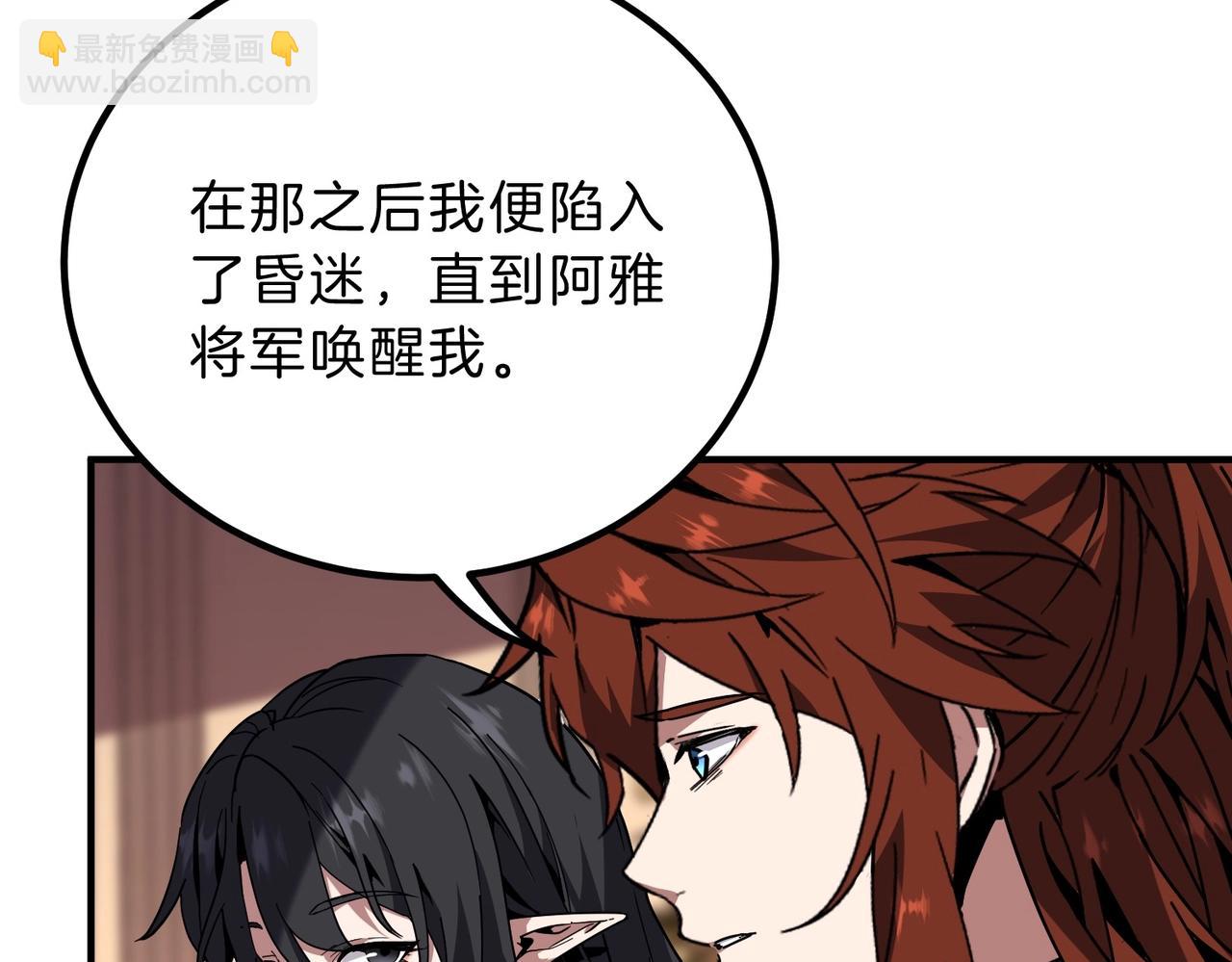 三歲開始做王者 - 第6季第207話 彙報(2/5) - 4