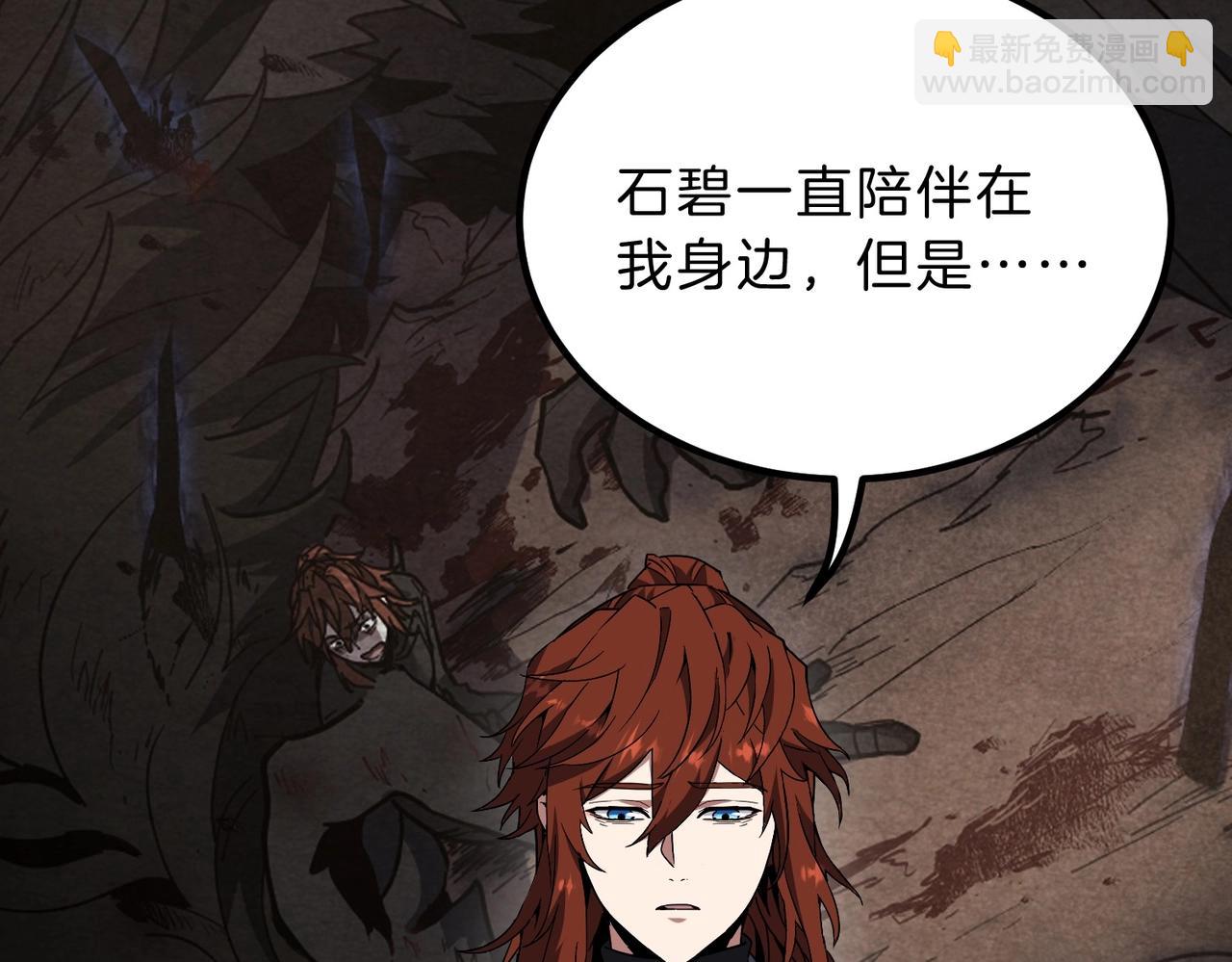 三歲開始做王者 - 第6季第207話 彙報(2/5) - 7