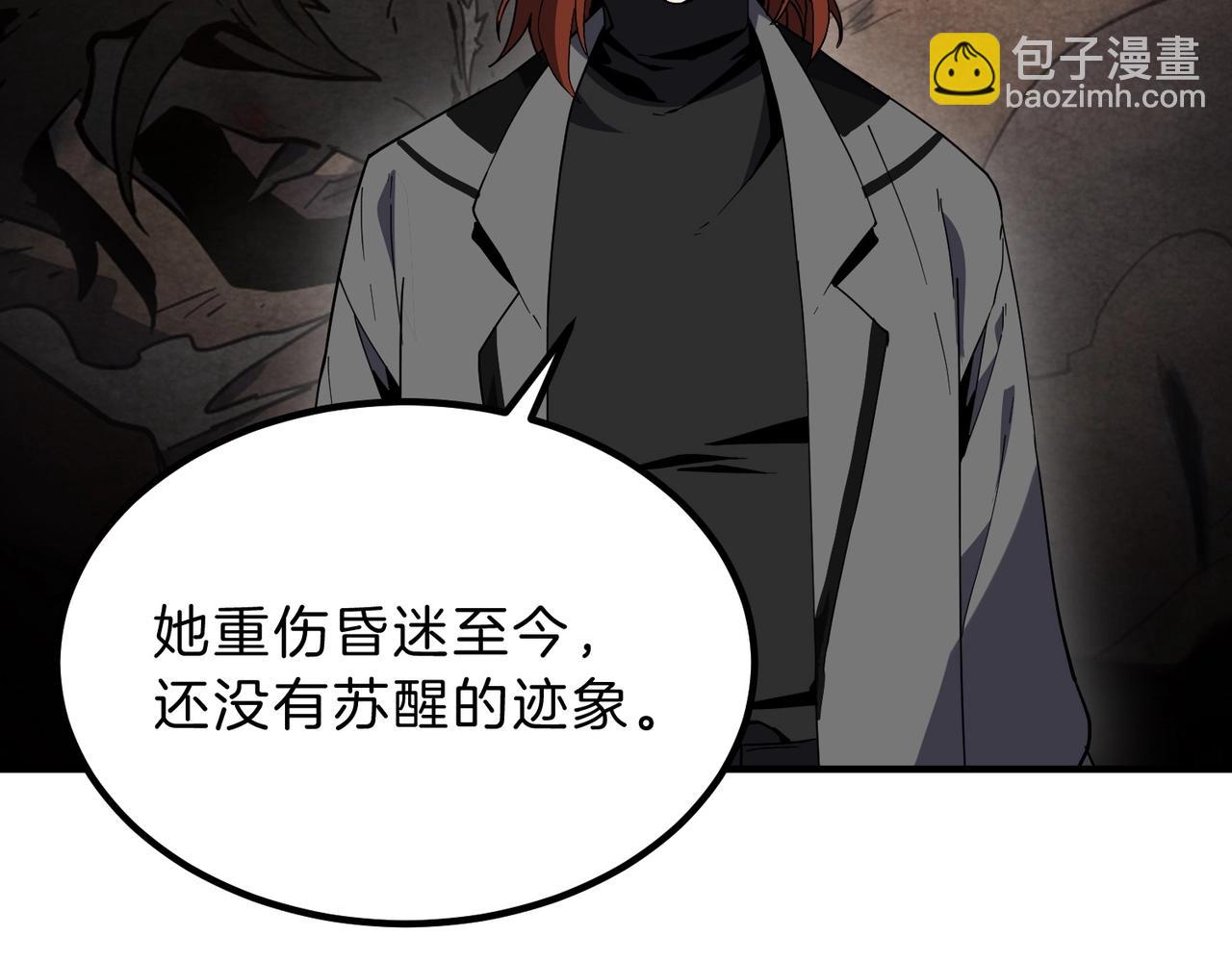 三歲開始做王者 - 第6季第207話 彙報(2/5) - 8