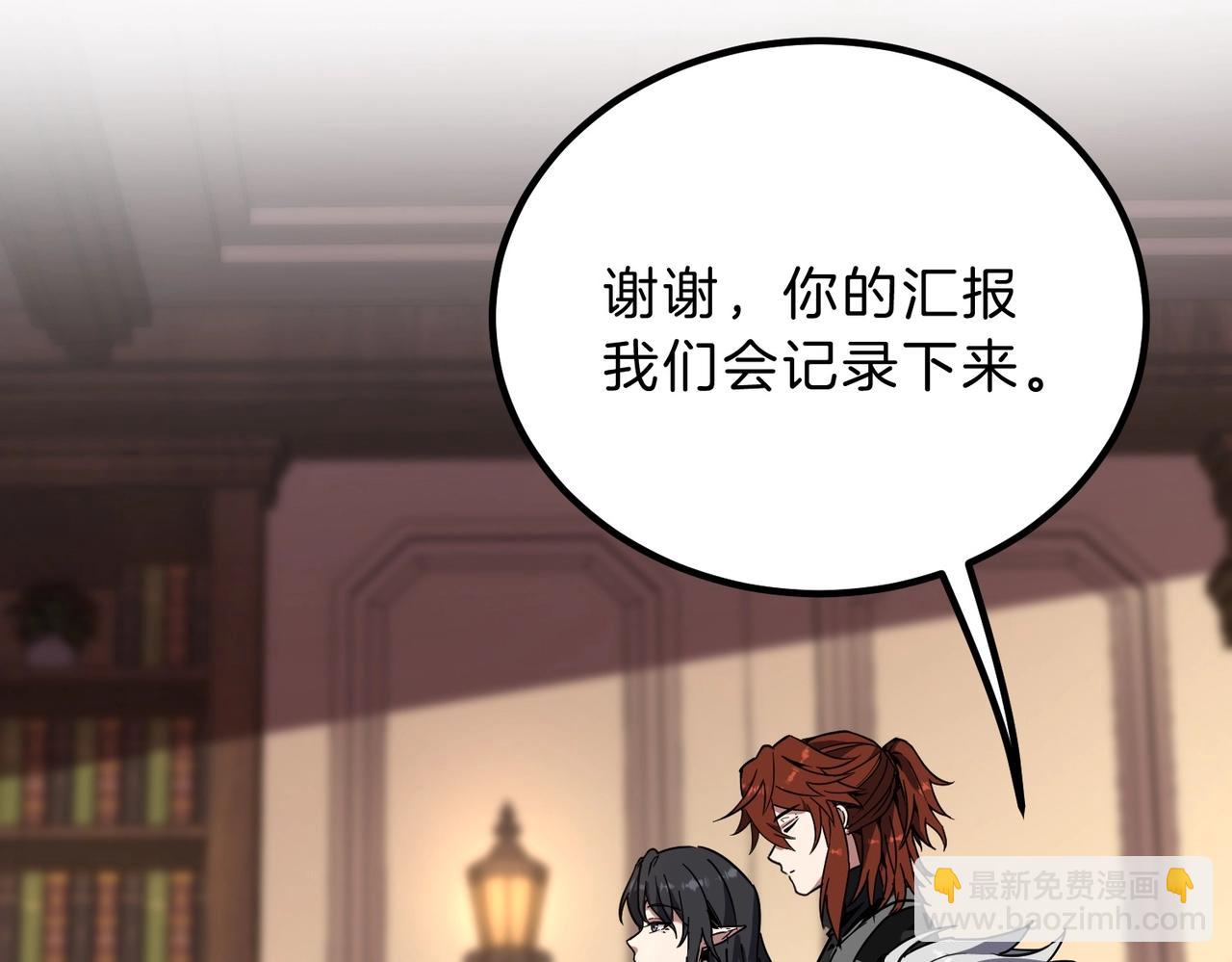 三歲開始做王者 - 第6季第207話 彙報(2/5) - 5