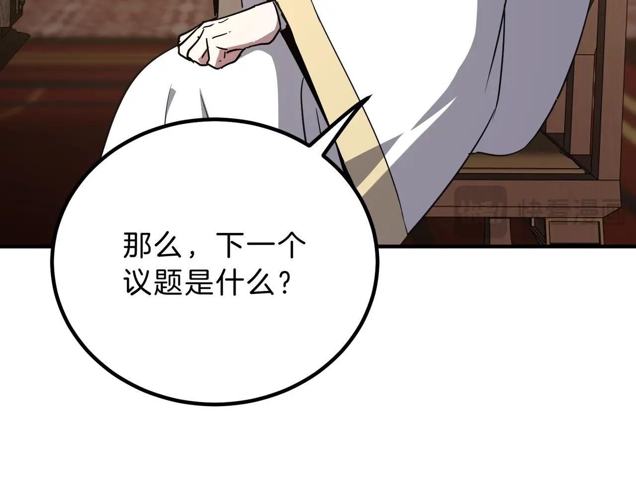 三歲開始做王者 - 第6季第207話 彙報(2/5) - 7