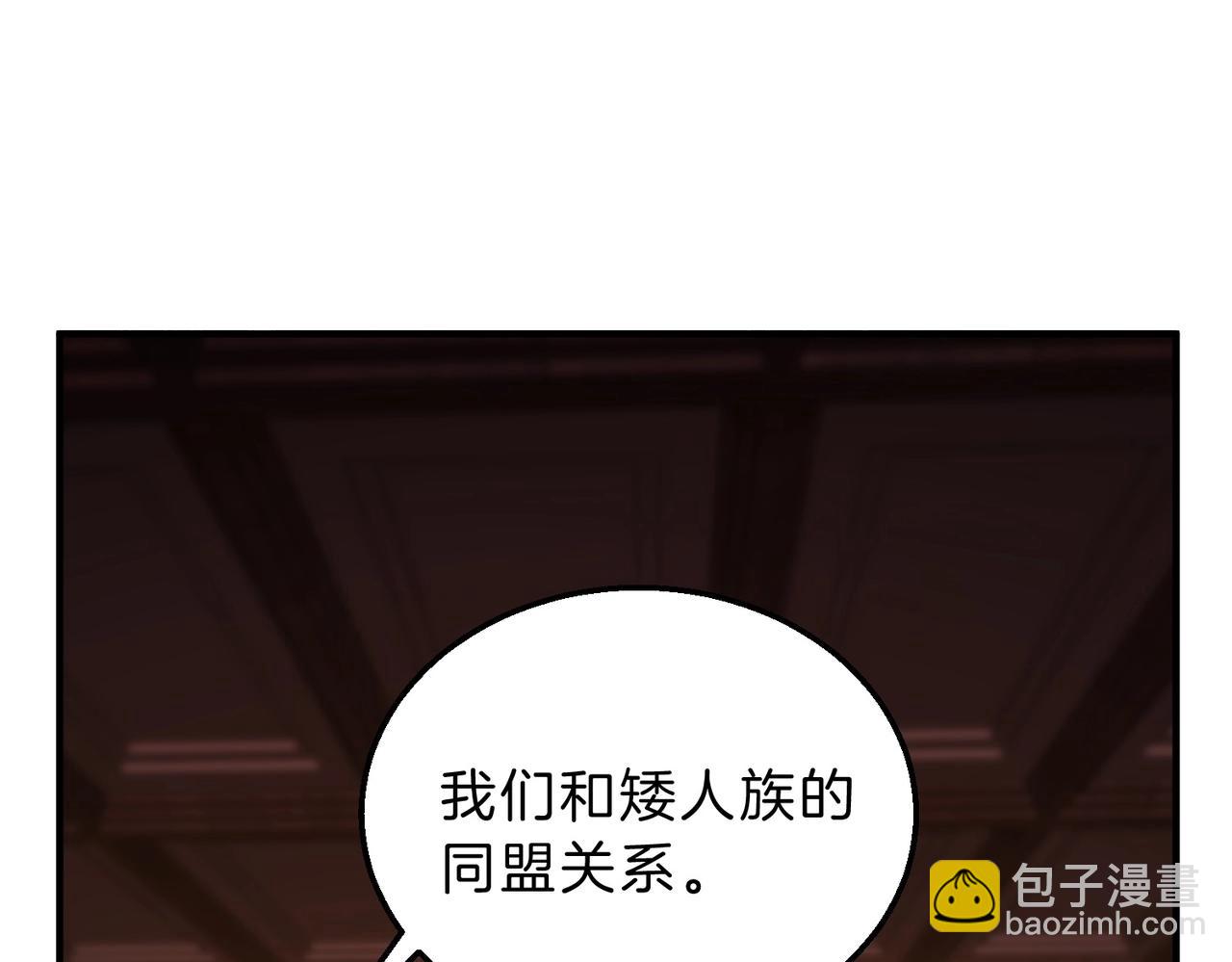 三歲開始做王者 - 第6季第207話 彙報(2/5) - 1