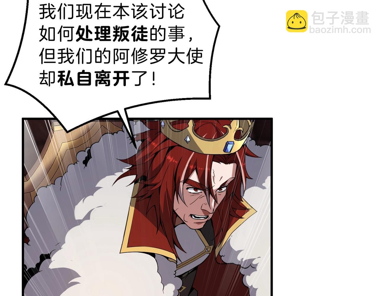 三歲開始做王者 - 第6季第207話 彙報(2/5) - 4