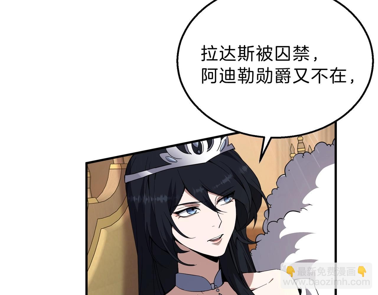 三歲開始做王者 - 第6季第207話 彙報(2/5) - 6