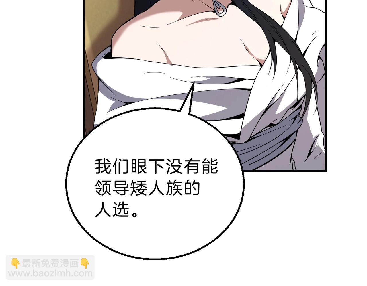 三歲開始做王者 - 第6季第207話 彙報(2/5) - 7