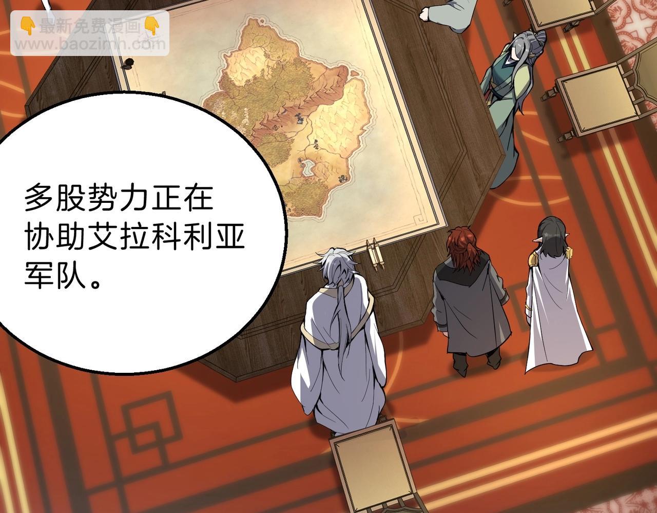 三歲開始做王者 - 第6季第207話 彙報(2/5) - 2