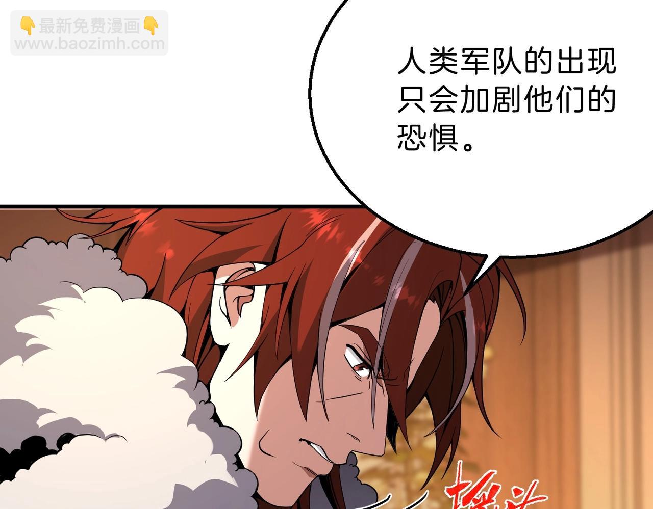 三歲開始做王者 - 第6季第207話 彙報(2/5) - 5