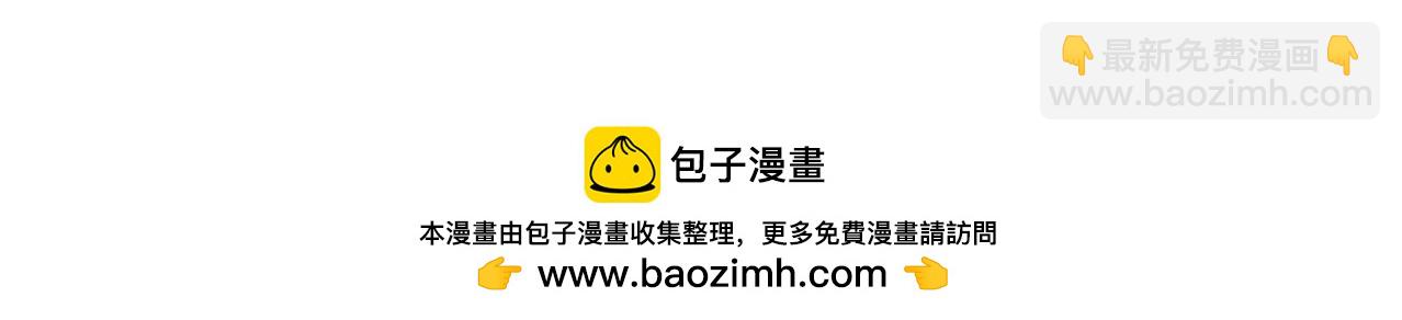 三歲開始做王者 - 第6季第209話 捱揍吧(2/6) - 6