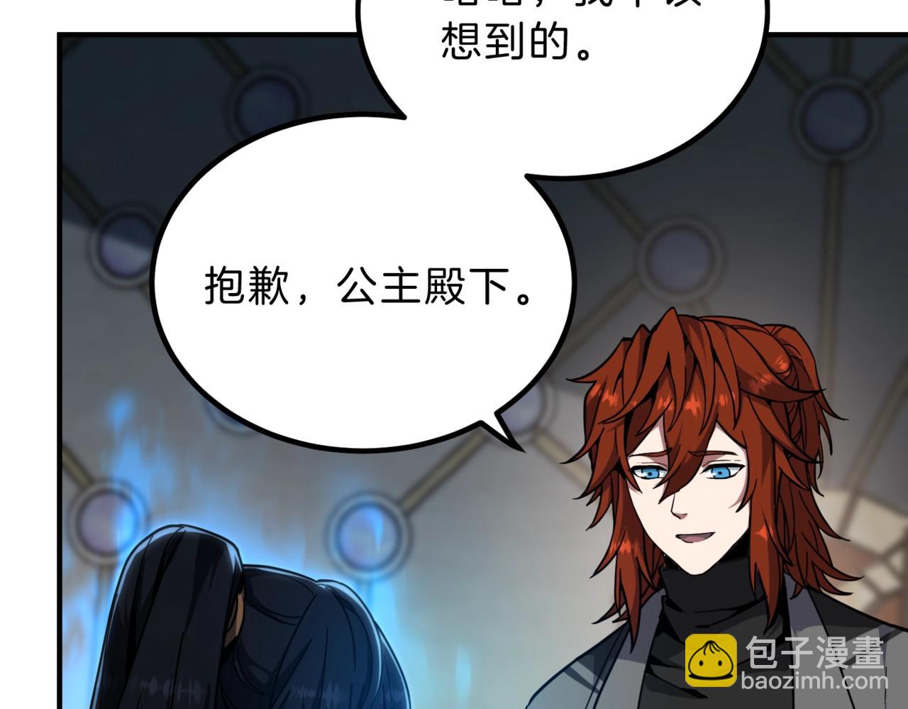 三歲開始做王者 - 第6季第209話 捱揍吧(3/6) - 2