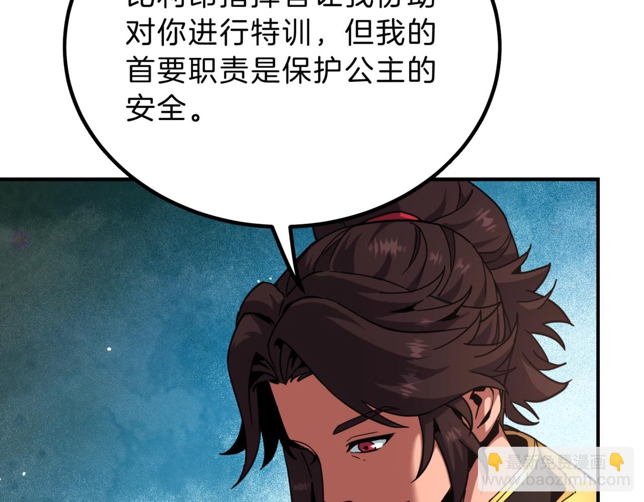 三歲開始做王者 - 第6季第209話 捱揍吧(3/6) - 5