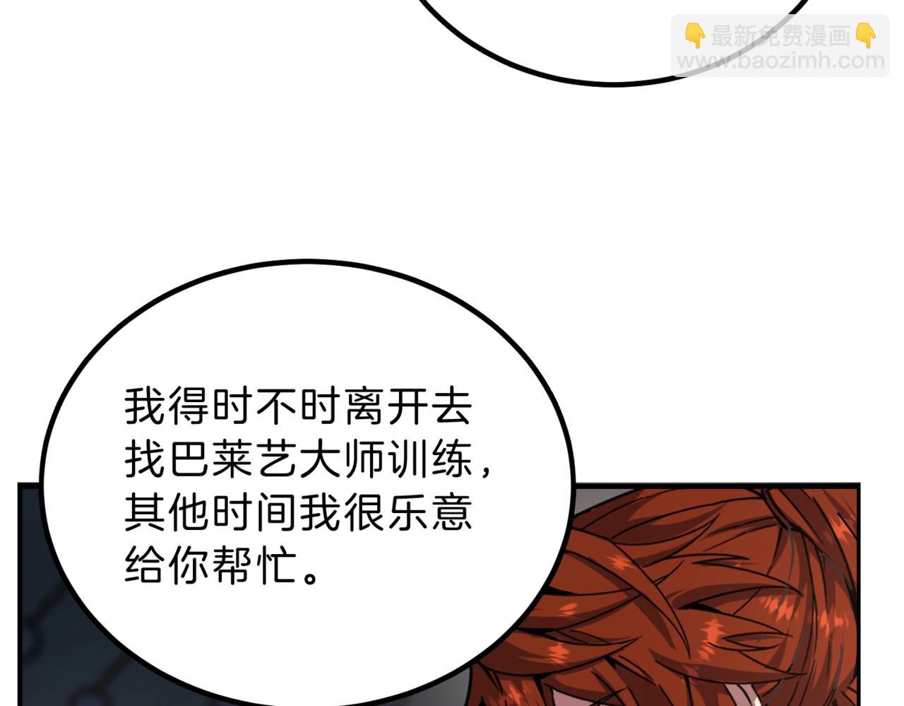 三歲開始做王者 - 第6季第209話 捱揍吧(3/6) - 8