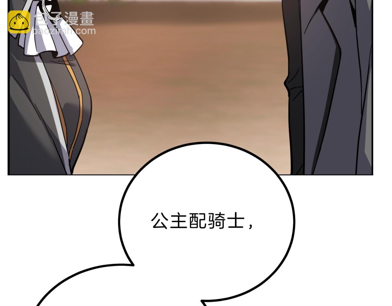 三歲開始做王者 - 第6季第209話 捱揍吧(3/6) - 2