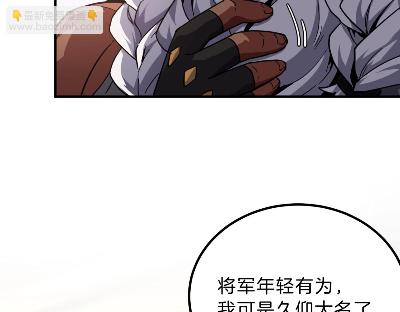 三歲開始做王者 - 第6季第209話 捱揍吧(3/6) - 4