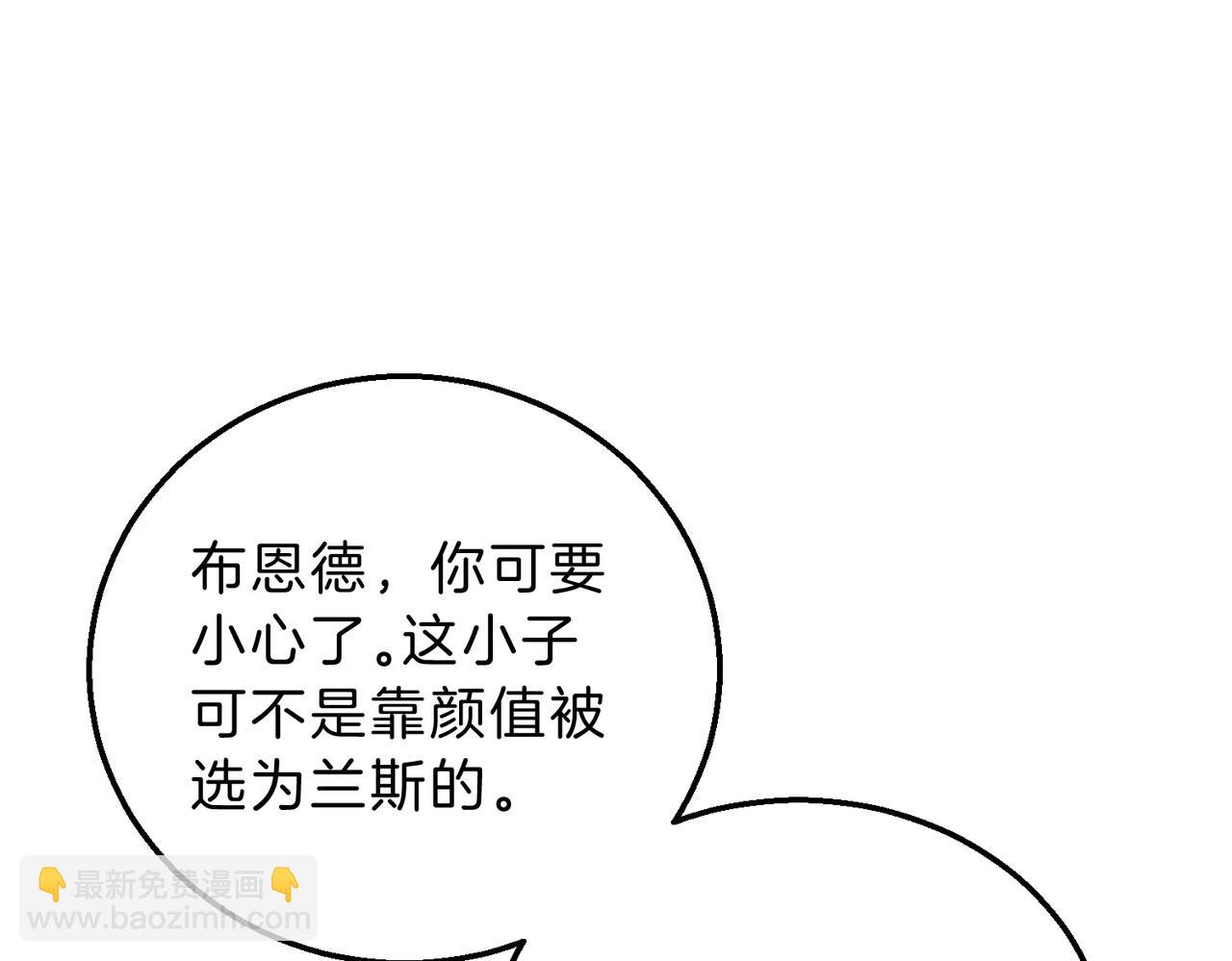 三歲開始做王者 - 第6季第209話 捱揍吧(3/6) - 7