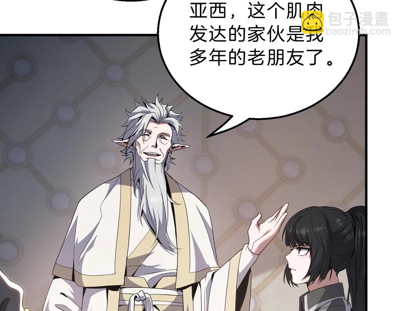 三歲開始做王者 - 第6季第209話 捱揍吧(3/6) - 8