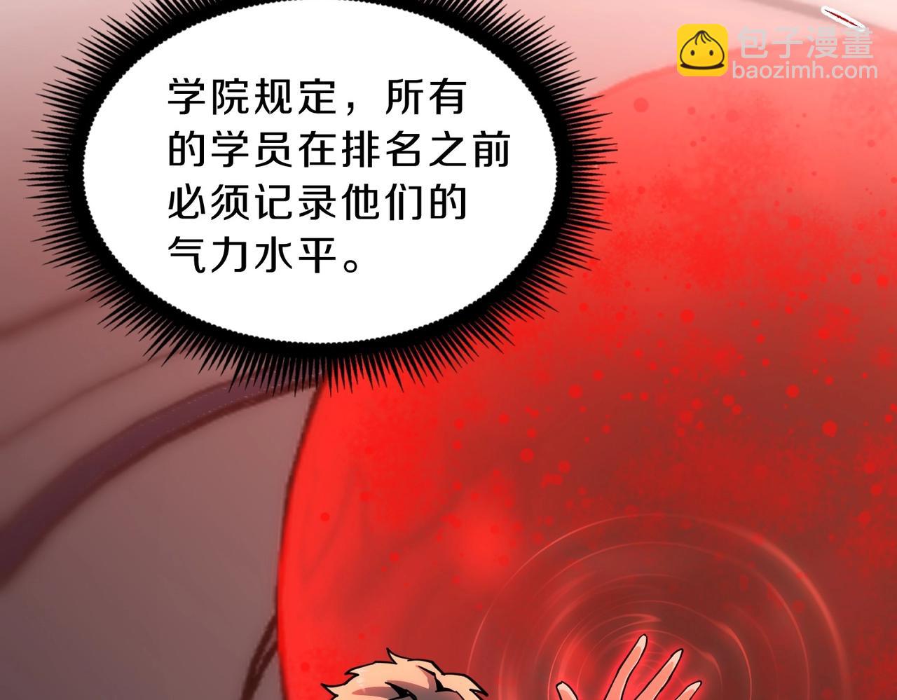 三歲開始做王者 - 第6季第209話 捱揍吧(1/6) - 5