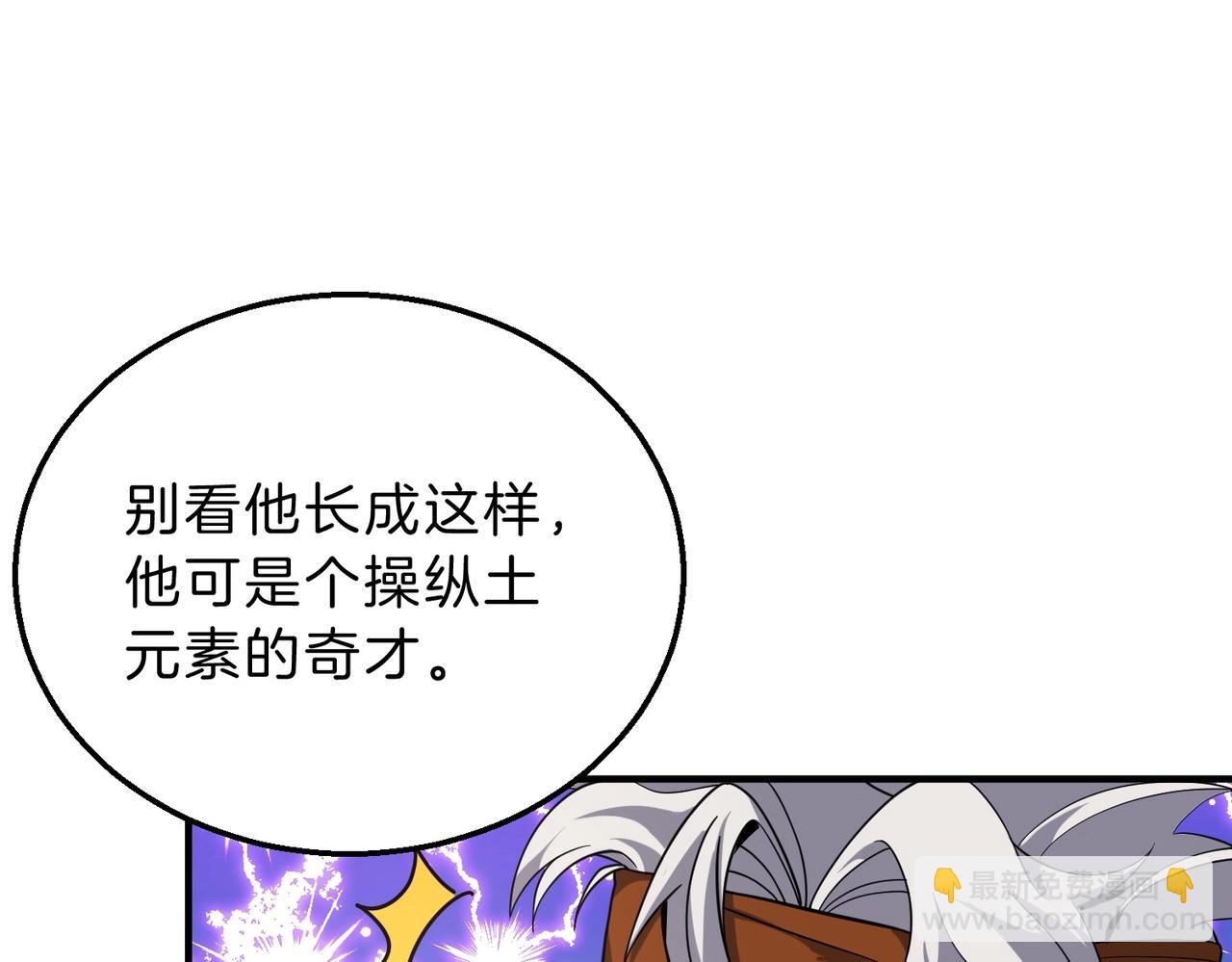 三歲開始做王者 - 第6季第209話 捱揍吧(3/6) - 2