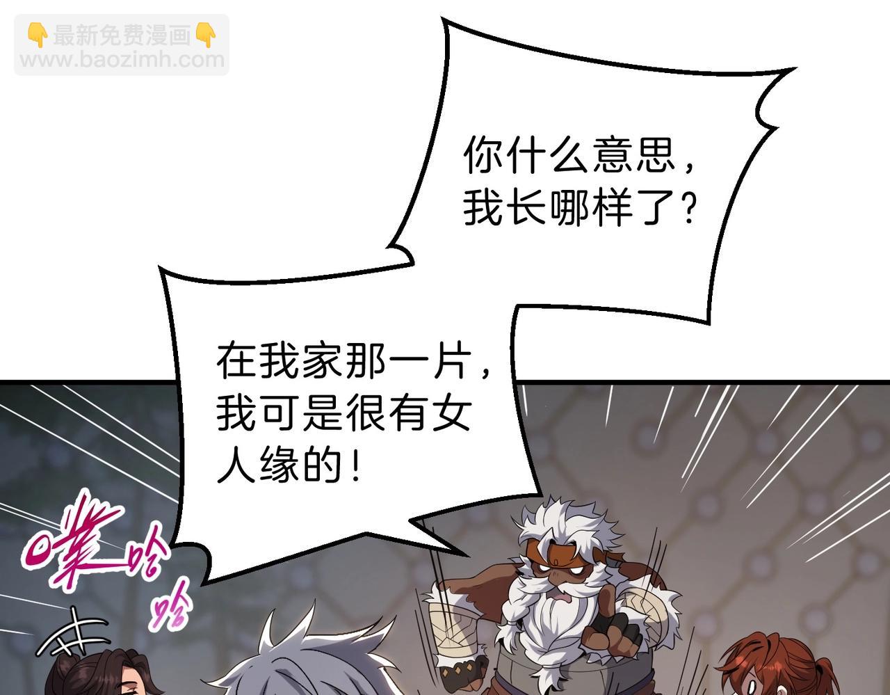 三歲開始做王者 - 第6季第209話 捱揍吧(3/6) - 4