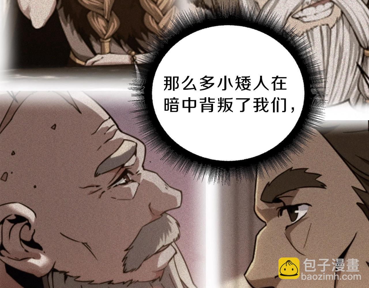三歲開始做王者 - 第6季第209話 捱揍吧(3/6) - 8
