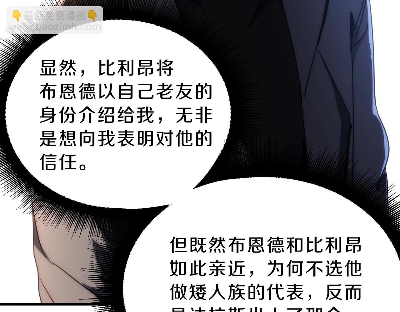 三歲開始做王者 - 第6季第209話 捱揍吧(3/6) - 2
