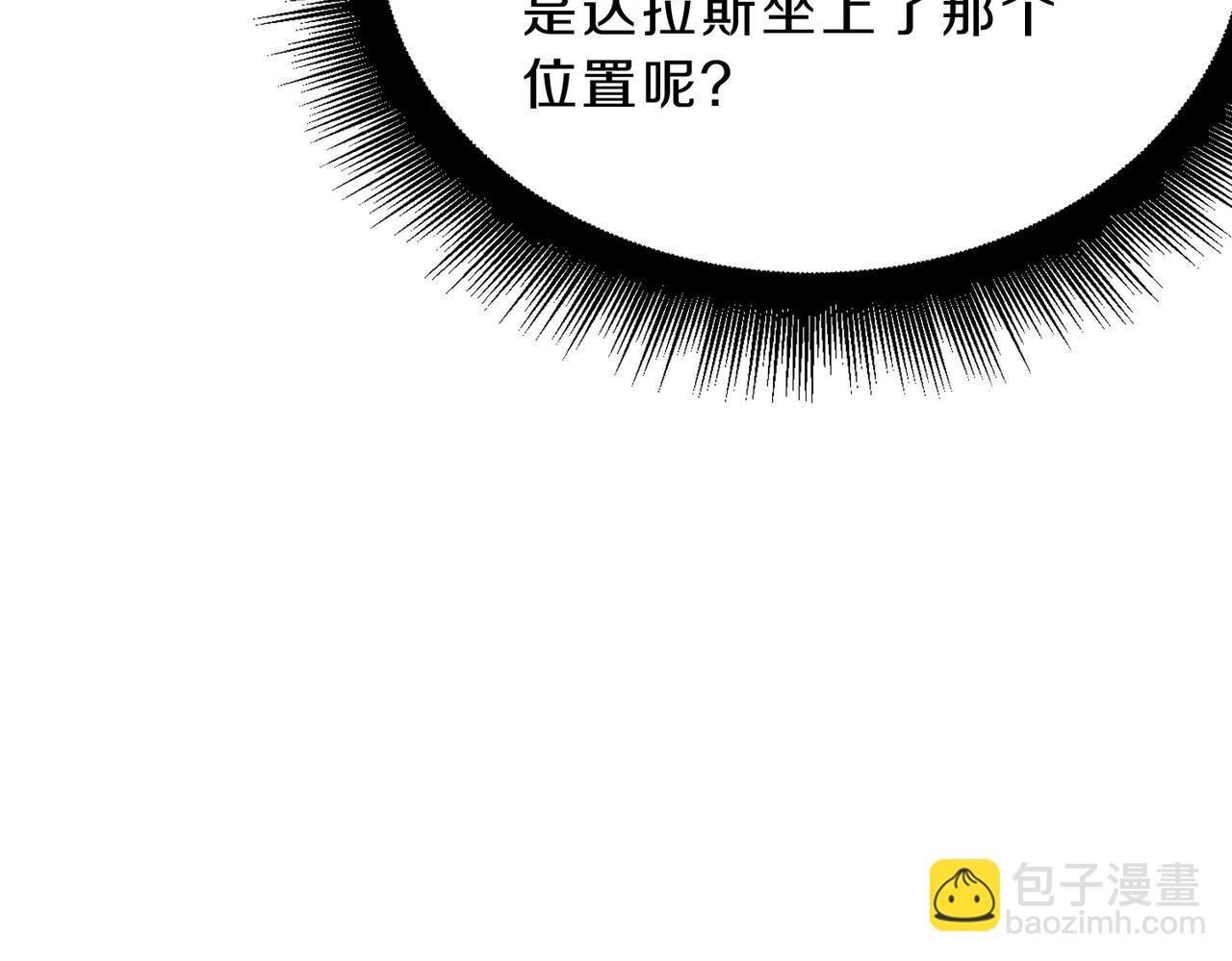 三歲開始做王者 - 第6季第209話 捱揍吧(3/6) - 3