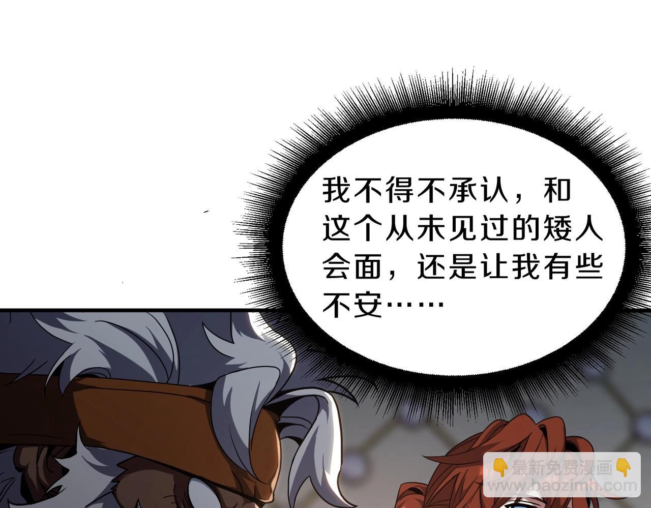 三歲開始做王者 - 第6季第209話 捱揍吧(3/6) - 5