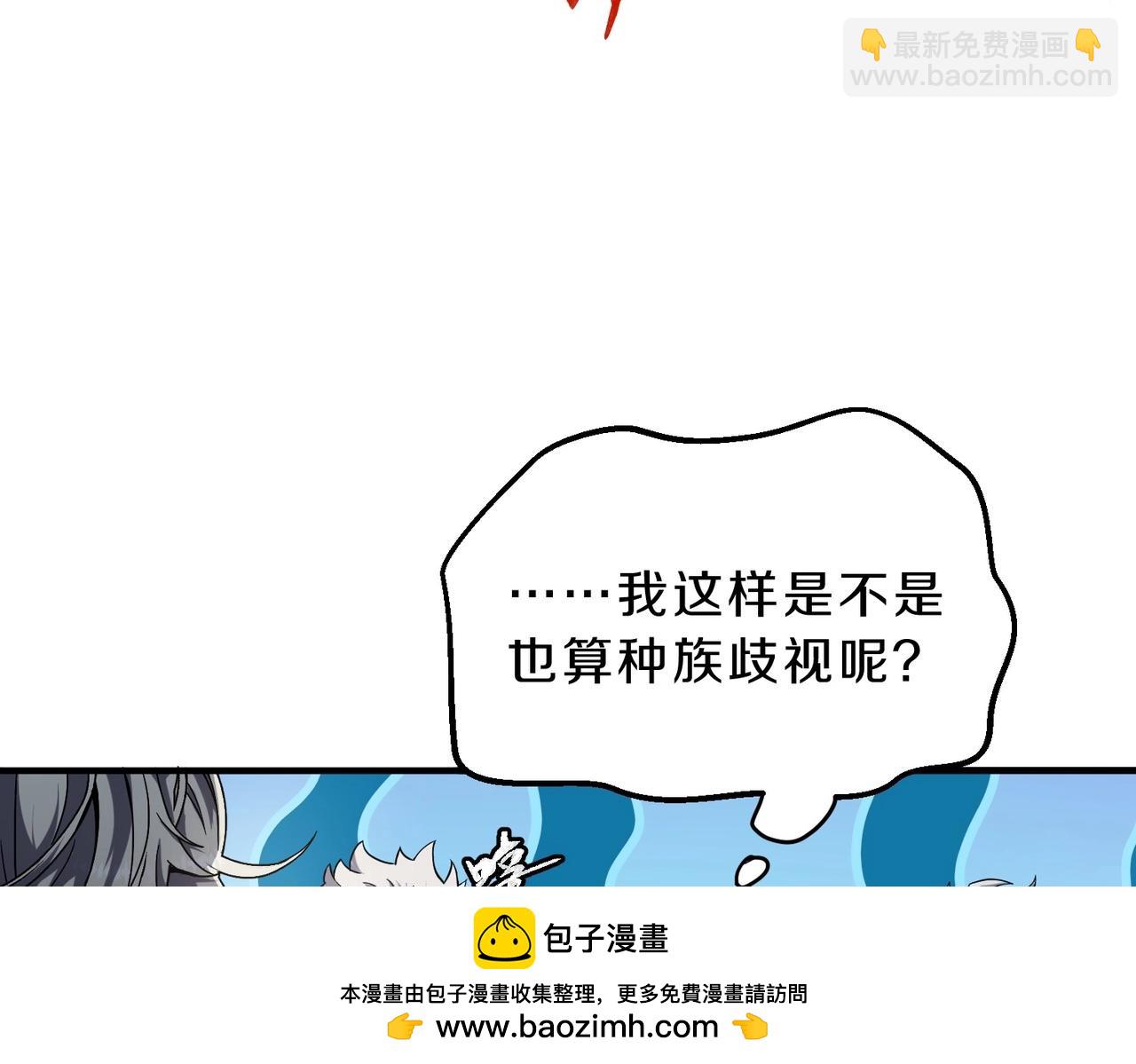 三歲開始做王者 - 第6季第209話 捱揍吧(3/6) - 7