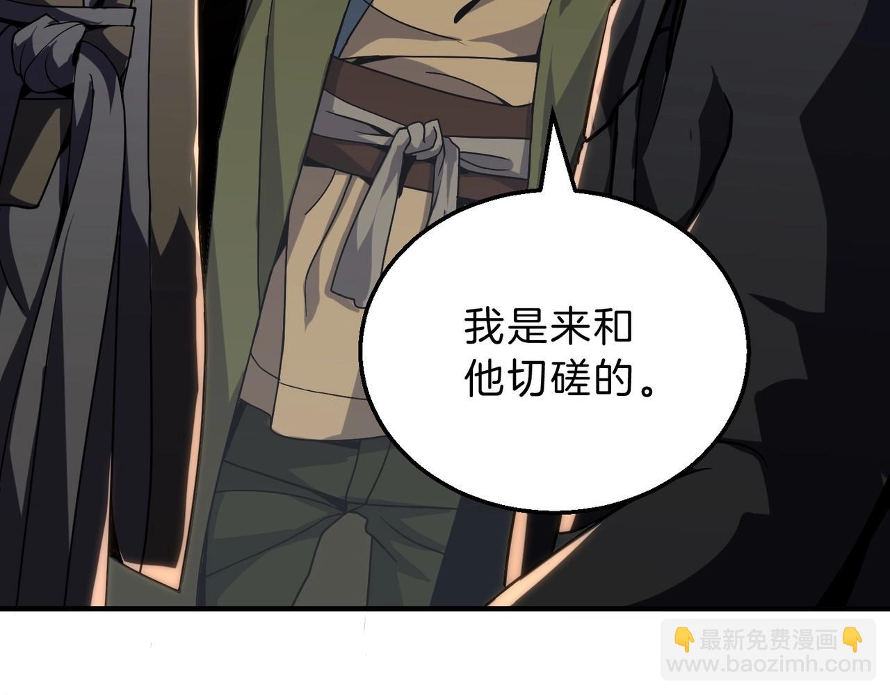 三歲開始做王者 - 第6季第209話 捱揍吧(3/6) - 4