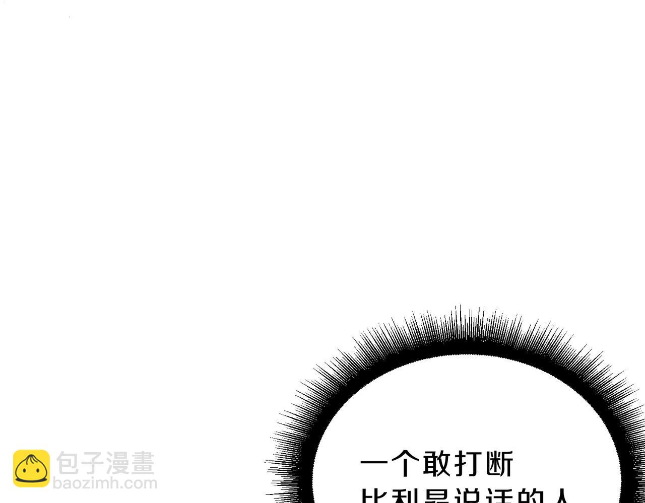 三歲開始做王者 - 第6季第209話 捱揍吧(3/6) - 5
