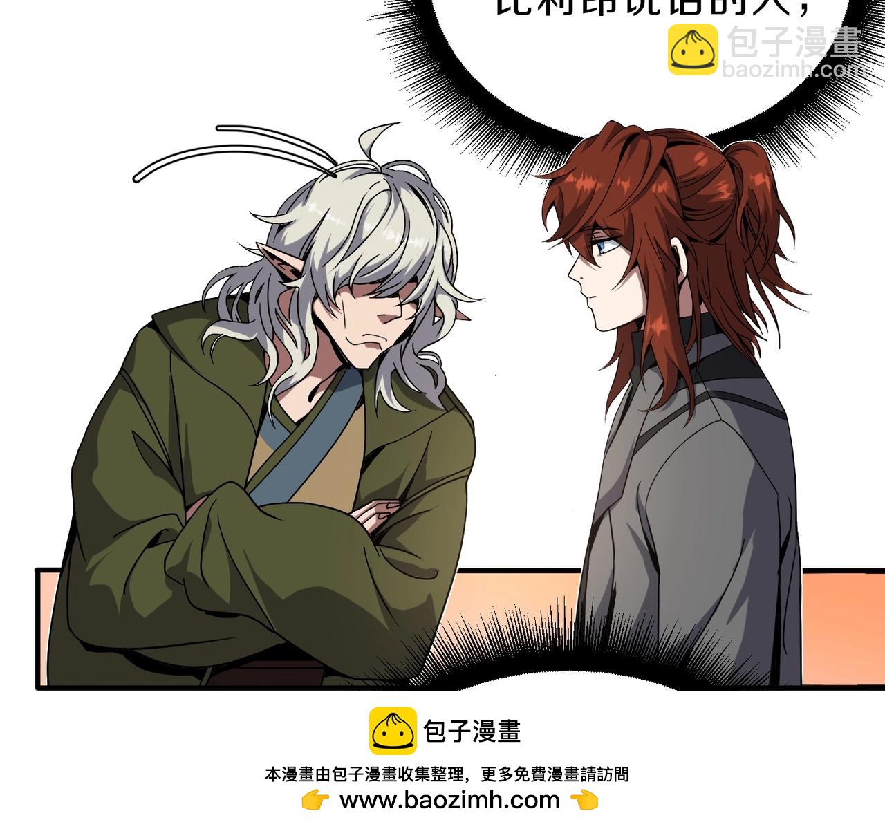 三歲開始做王者 - 第6季第209話 捱揍吧(3/6) - 6