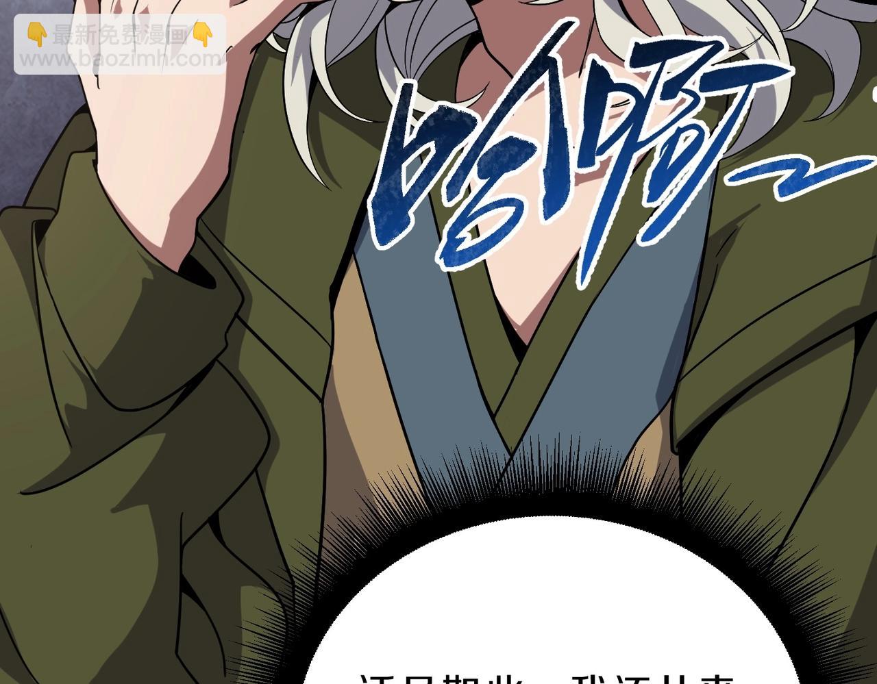 三歲開始做王者 - 第6季第209話 捱揍吧(4/6) - 7