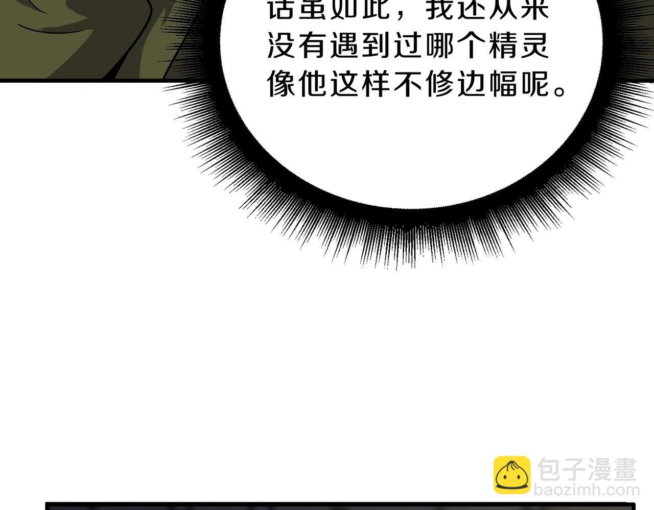 三歲開始做王者 - 第6季第209話 捱揍吧(4/6) - 8