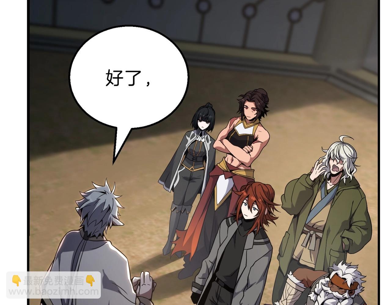 三歲開始做王者 - 第6季第209話 捱揍吧(4/6) - 1