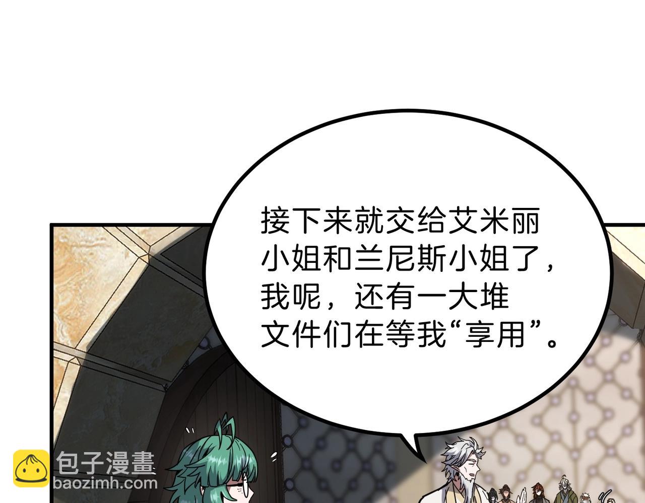 三歲開始做王者 - 第6季第209話 捱揍吧(4/6) - 4