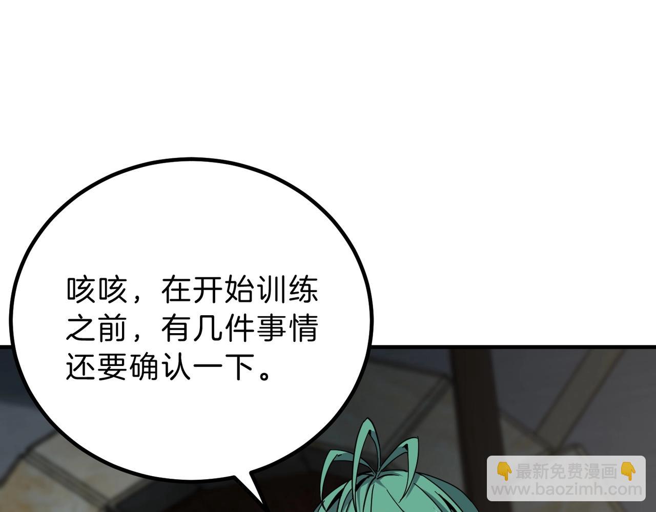 三歲開始做王者 - 第6季第209話 捱揍吧(4/6) - 6