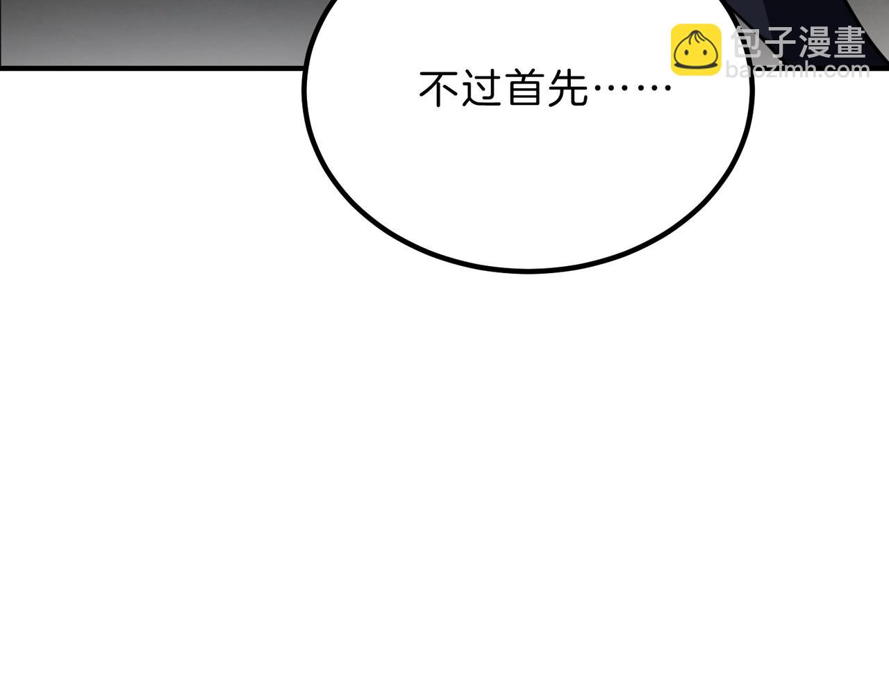 三歲開始做王者 - 第6季第209話 捱揍吧(4/6) - 1