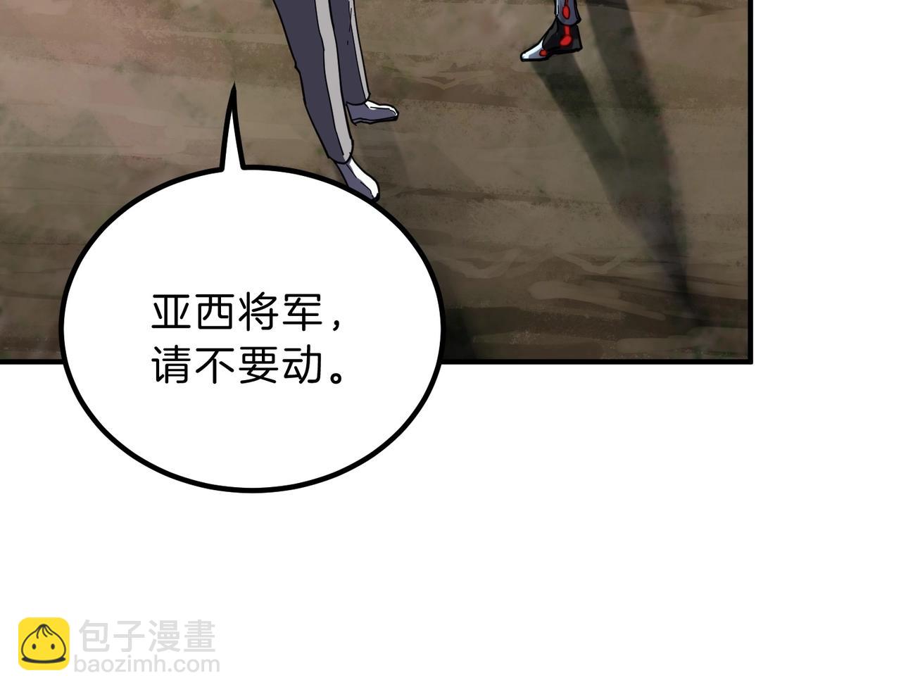 三歲開始做王者 - 第6季第209話 捱揍吧(4/6) - 4