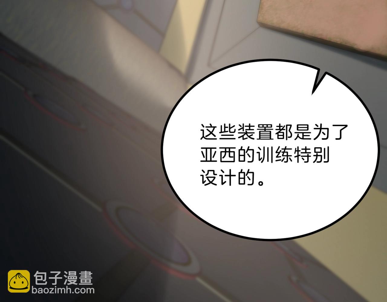 三歲開始做王者 - 第6季第209話 捱揍吧(4/6) - 8