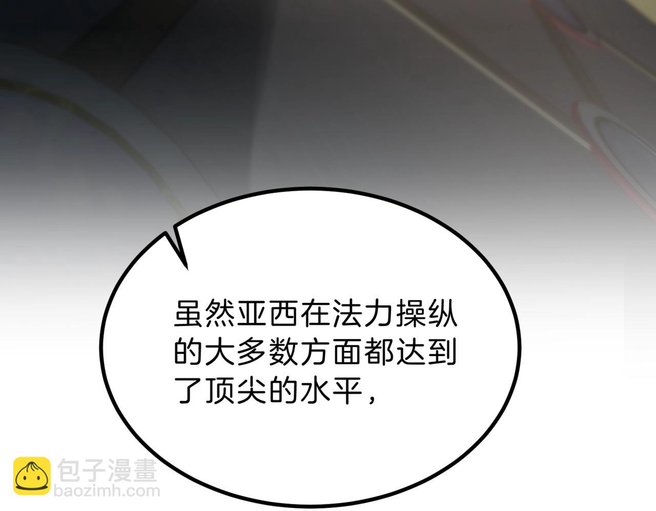 三歲開始做王者 - 第6季第209話 捱揍吧(4/6) - 1