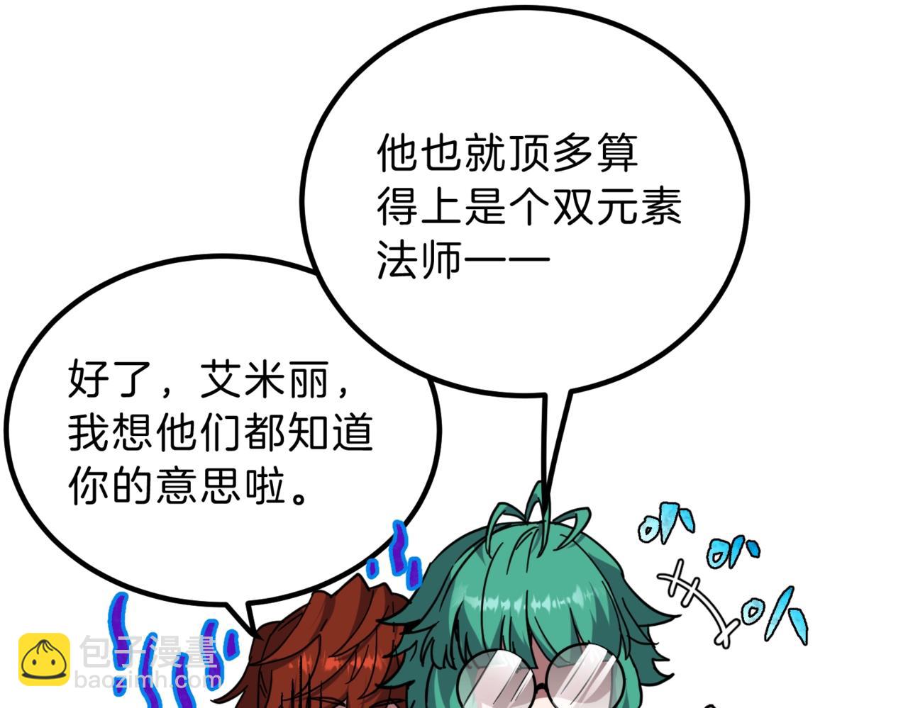 三歲開始做王者 - 第6季第209話 捱揍吧(4/6) - 5