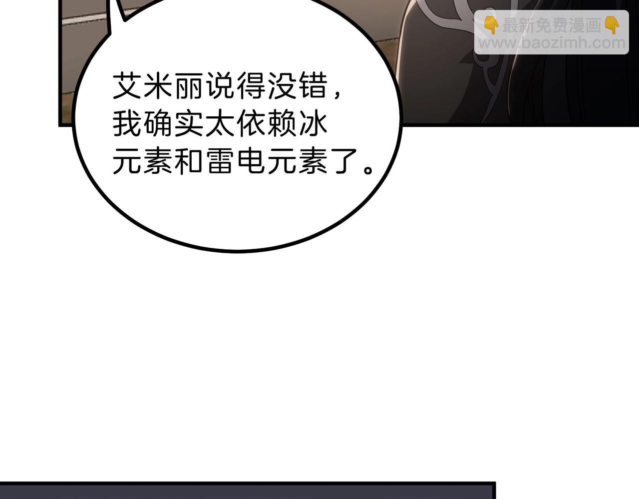 三歲開始做王者 - 第6季第209話 捱揍吧(4/6) - 2