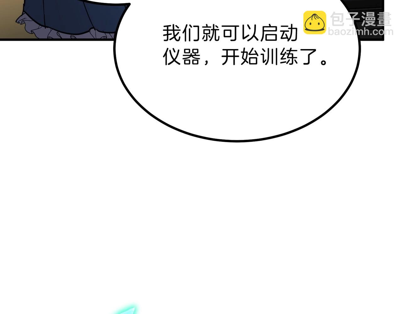 三歲開始做王者 - 第6季第209話 捱揍吧(5/6) - 2