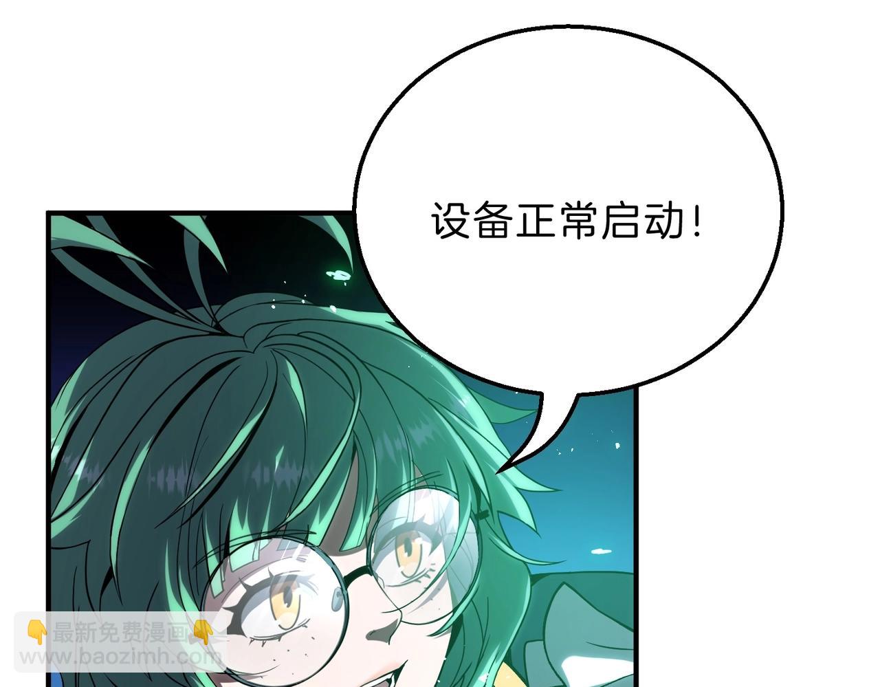 三歲開始做王者 - 第6季第209話 捱揍吧(5/6) - 4