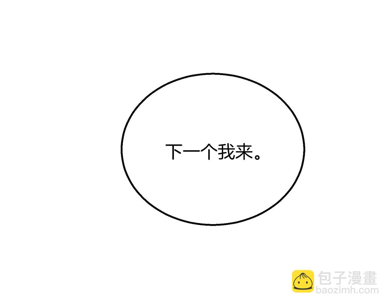 三歲開始做王者 - 第6季第209話 捱揍吧(5/6) - 6