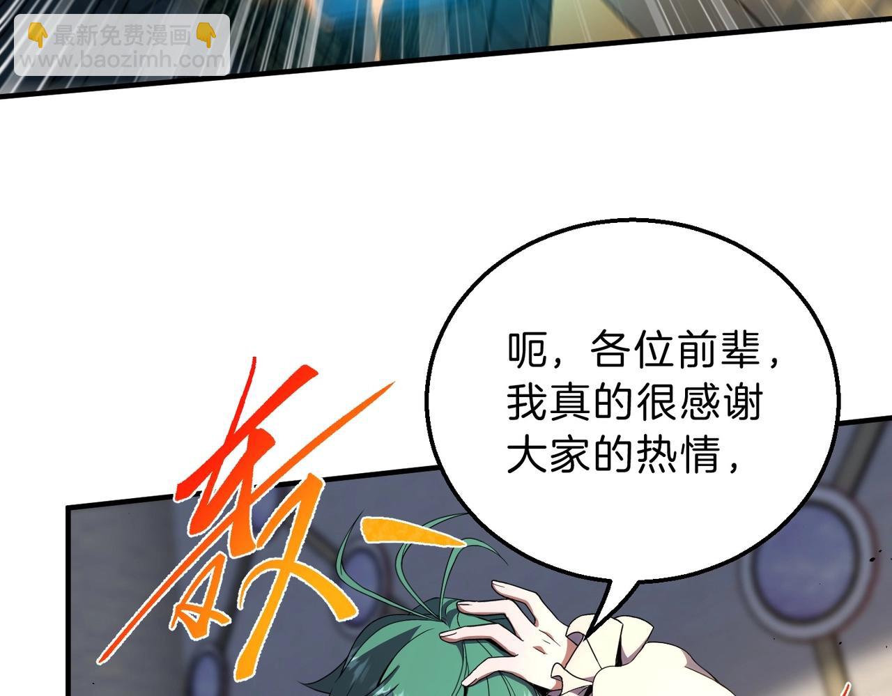 三歲開始做王者 - 第6季第209話 捱揍吧(5/6) - 1