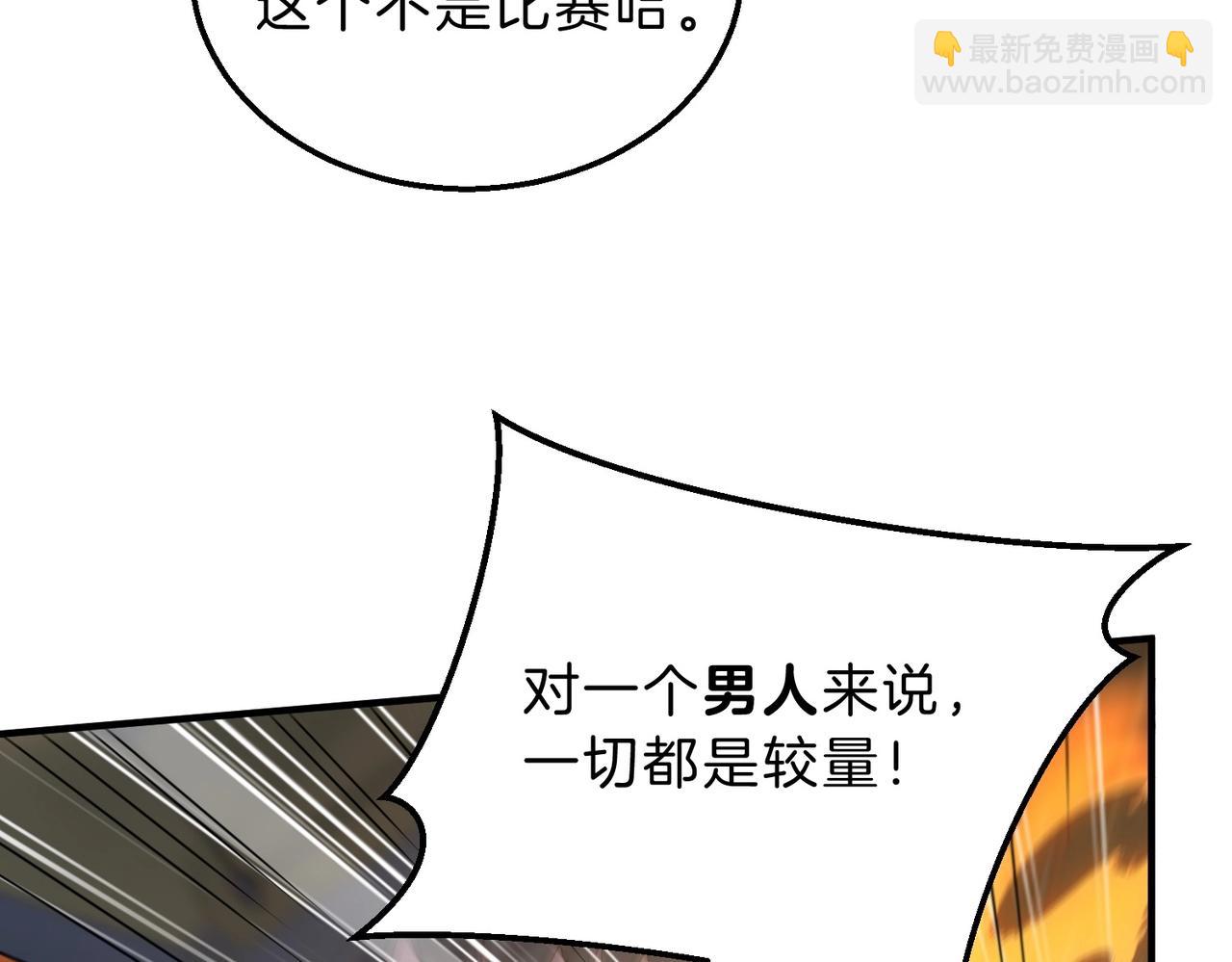 三歲開始做王者 - 第6季第209話 捱揍吧(5/6) - 3